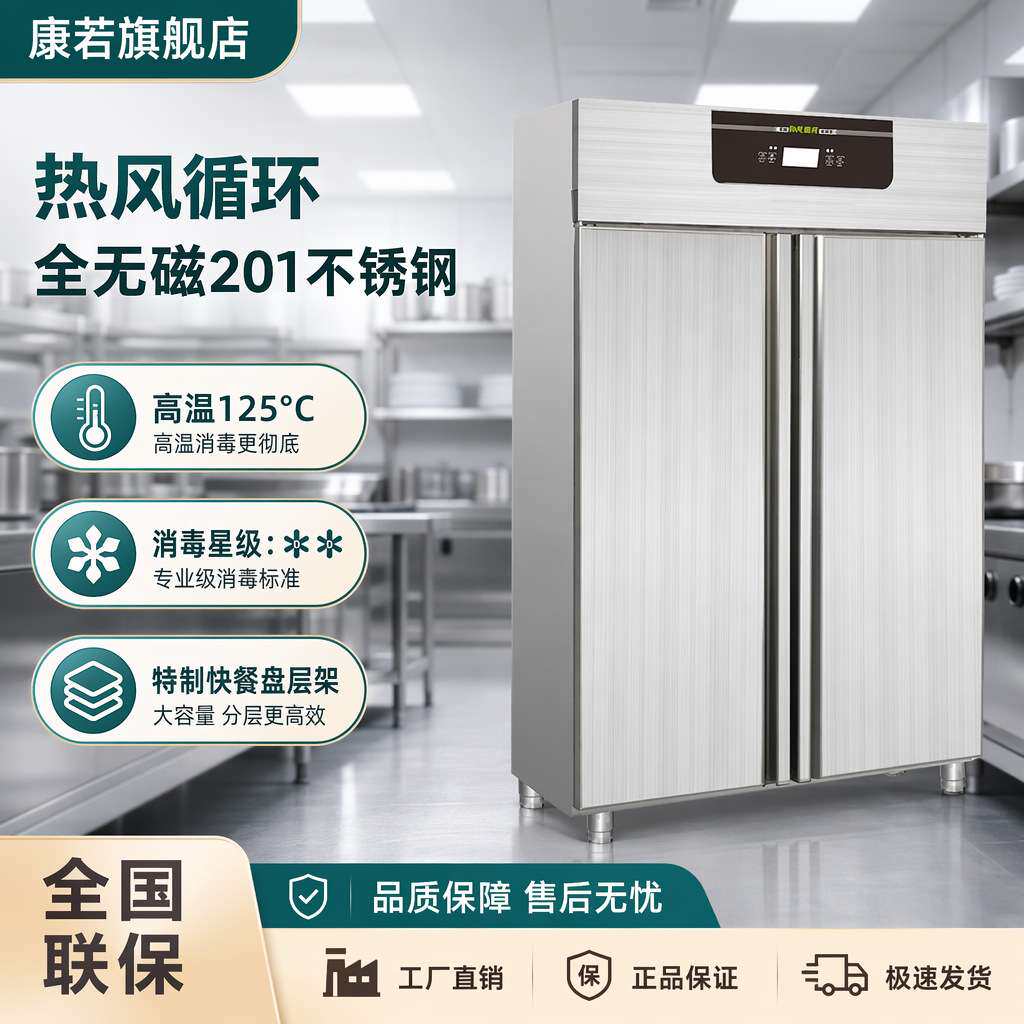 智能触屏高温餐具消毒柜商用双门立式学校食堂保洁柜不锈钢碗柜