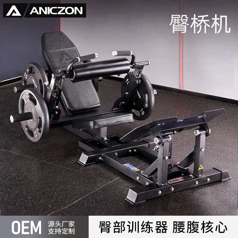 健身房商用臀桥机臀部肌肉塑形器械腰腹核心臀冲训练器提臀训练器