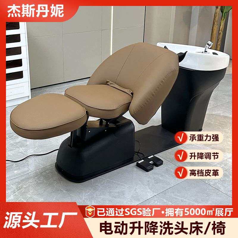 豪华电动洗头床按摩冲水床上下调节座椅半躺平躺陶瓷头疗床带脚控