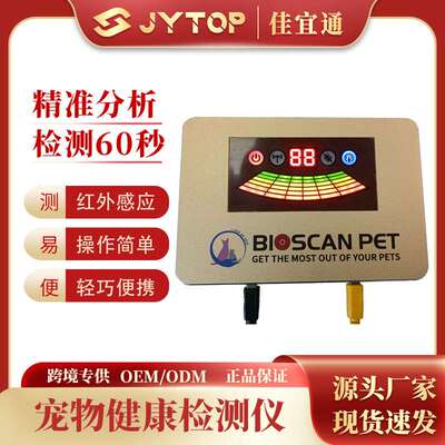 JYT-QA35PC DogCat Health Analysis Quantum Resonance Analyzer
