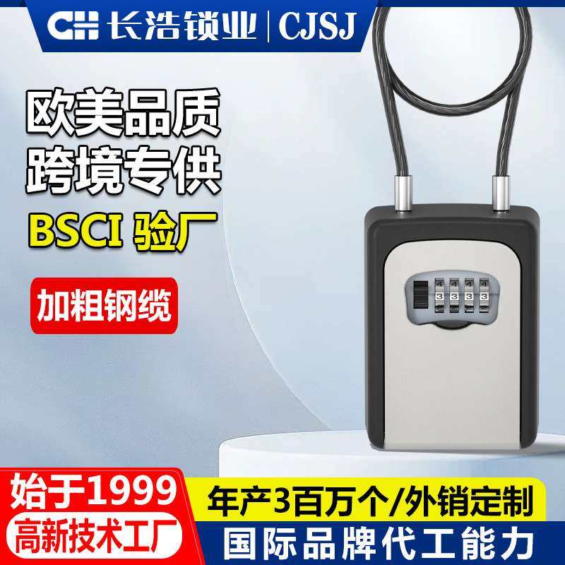 密码钥匙盒带加粗钢缆 密码盒钥匙箱钥匙收纳挂式keybox铝合金,电子元器件市场,其它元器件,淘宝优惠券,粉丝福利购,淘宝优惠卷