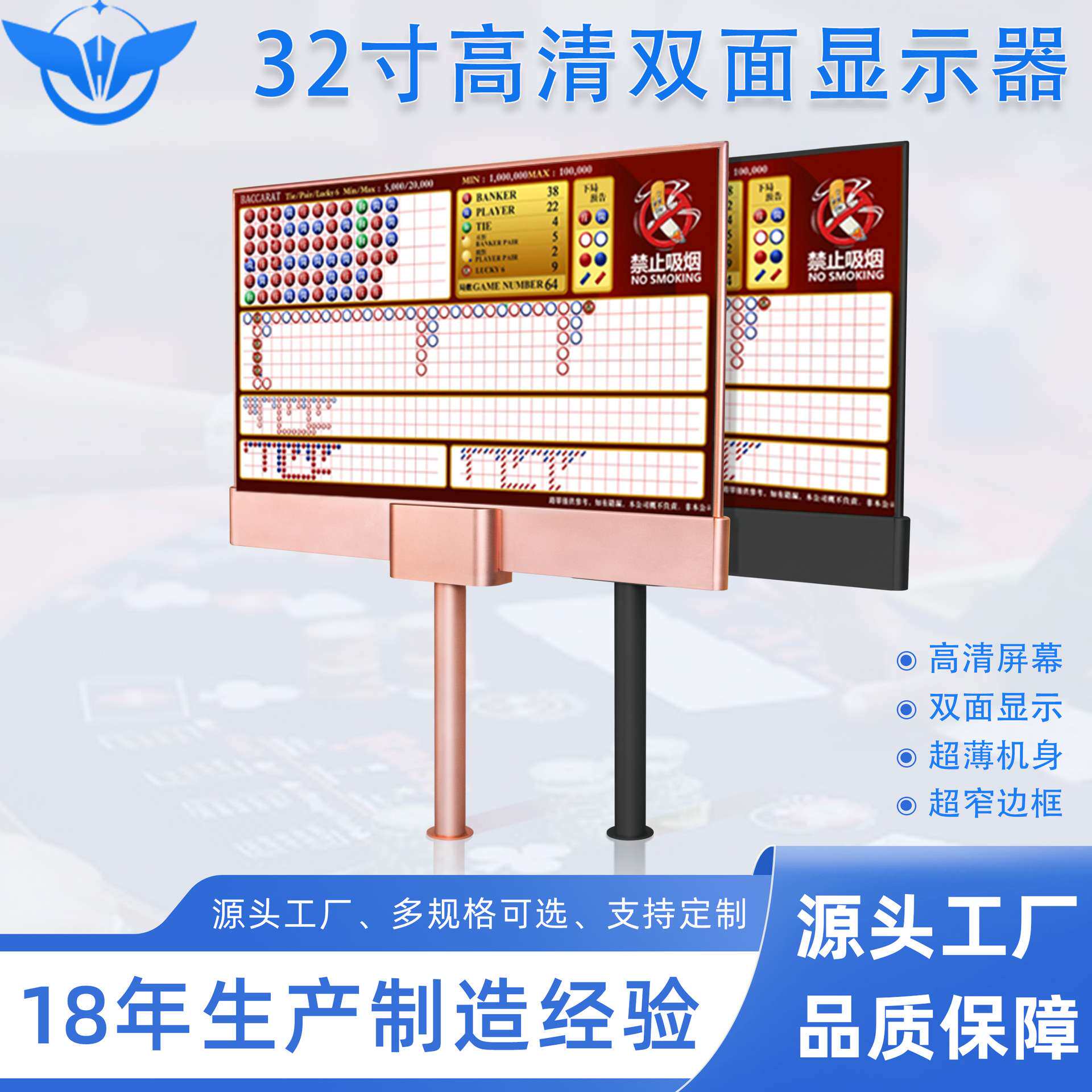 27寸32寸高清8MM双面显示屏LED高分辨率百家乐屏幕配件双面显示器