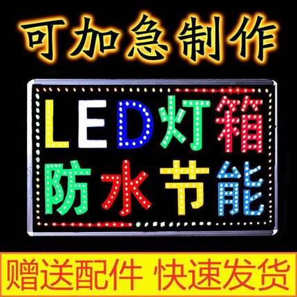 led电子灯箱双面广告牌户外展示牌发光字灯箱招牌挂墙式