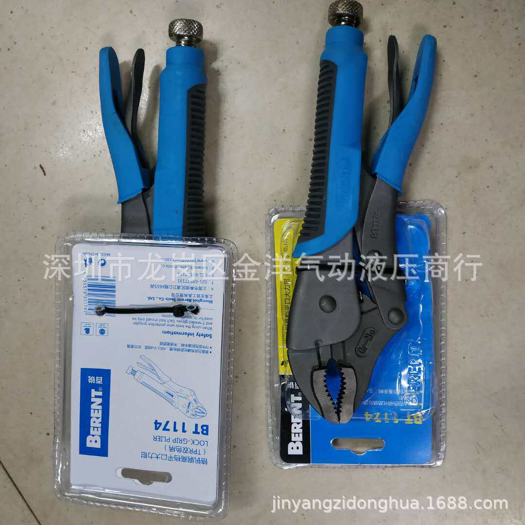 BERENT百锐大力钳BT1174铬钒钢圆口平口高档防滑双色手柄胶套10寸