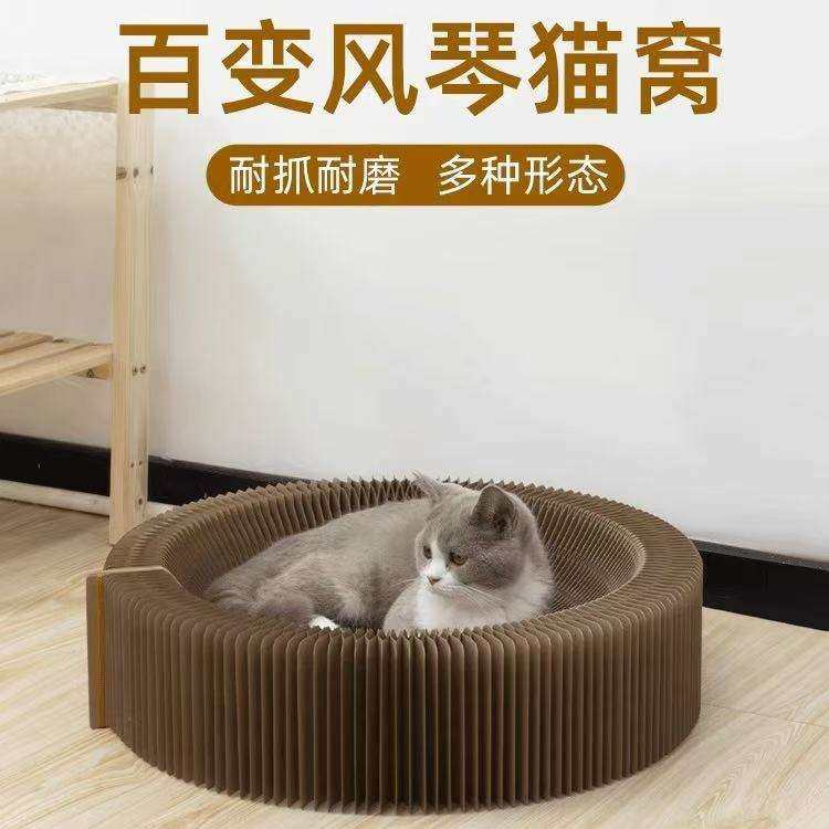 魔术风琴猫抓板猫窝 可折叠可睡猫抓板磨指甲 猫咪磨爪神器防掉屑,电子元器件市场,其它元器件,淘宝优惠券,粉丝福利购,淘宝优惠卷