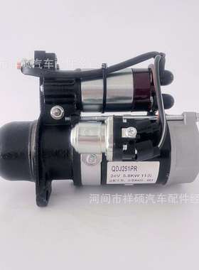 全柴N485 4B1国五起动机QDJ251PR马达