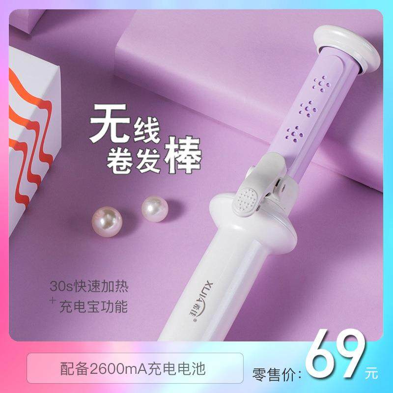 希佳无线充电卷发棒刘海内扣神器夹板防烫便携宿舍迷你小功率不伤
