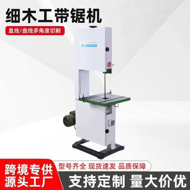 细木工带锯机曲线锯家用裁板机新款开板锯圆木开板锯台式木工带锯,电子元器件市场,其它元器件,淘宝优惠券,粉丝福利购,淘宝优惠卷