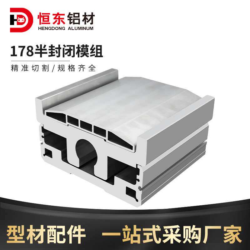 178宽模组铝型材滑台线性直线运动平台滑块XYZ机械手铝材178模组