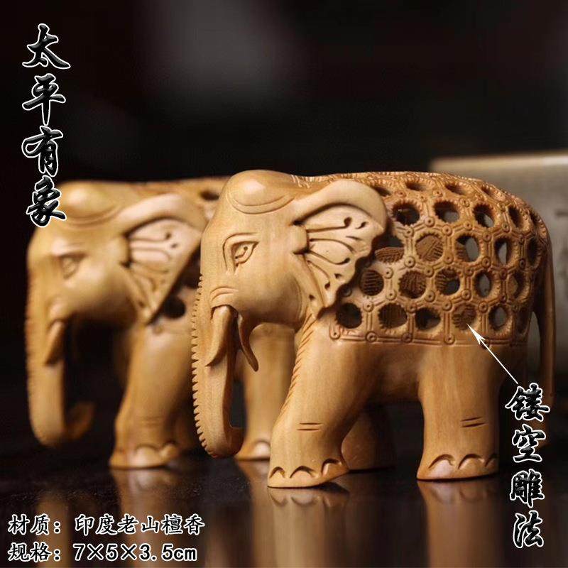 老山檀香太平有象摆件实木镂空雕工精细实用办公家居装饰品摆件