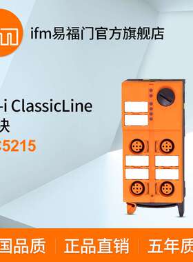 ifm易福门 AS-i ClassicLine  AC5215