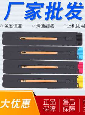 适用富士施乐550粉盒 Docucolor c560  570 C60 C70 复印机碳粉筒