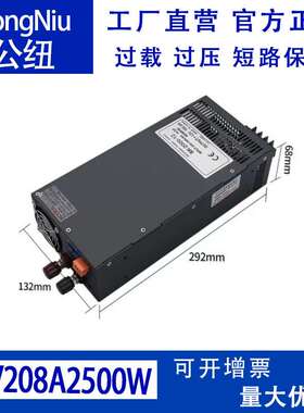 开关电源12V208A2500W交流AC220V/110V转DC工业工程亮化发光字灯