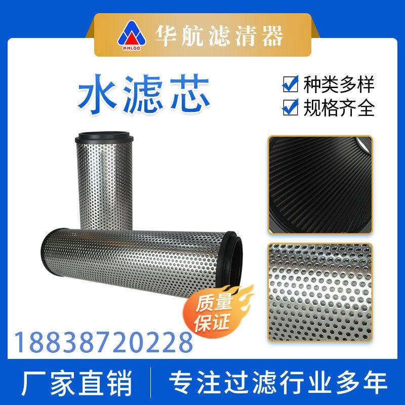 不锈钢孔冲网折叠滤芯 工业电镀液滤芯化工原料有机溶剂过滤滤芯