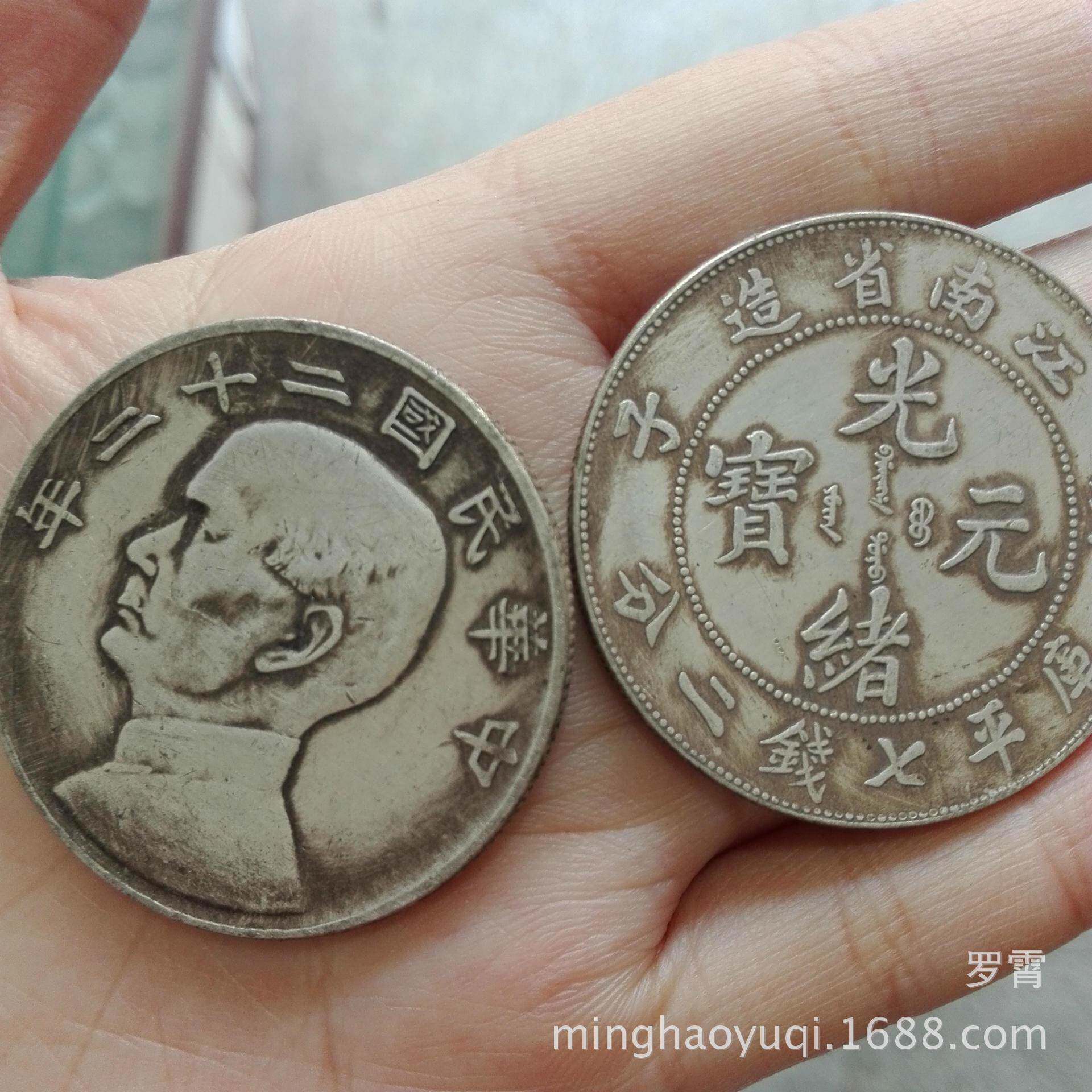九成银真银假币银元银圆铜币古币银币古玩收藏