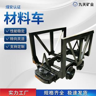 使用方便 MLC5 服务周到 适用范围广 矿用防爆材料车 6材料车