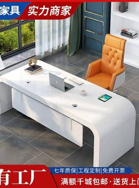 时尚白色烤漆老板桌大班台女总裁桌简约经理主管电脑办公桌椅组合