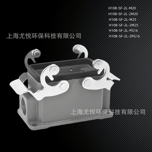 工业航空插头下壳双扣H10B-SF-2L-M20/M25/PG16矩形重载连接器