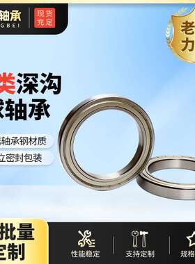 现货供应6413 6414 6415 6413N电机 农机 用高转速 轴承