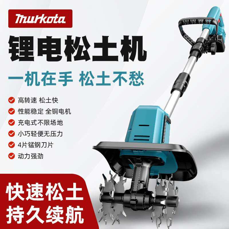 新款锂电微耕机松土机农用翻土机小型家用电动锄头挖土旋耕地机,电子元器件市场,其它元器件,淘宝优惠券,粉丝福利购,淘宝优惠卷