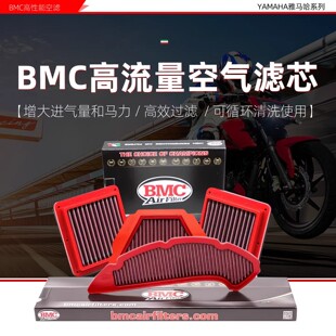 BMC空滤适用雅马哈TMAX560/MT-09摩托车高性能高流量改装进气风格