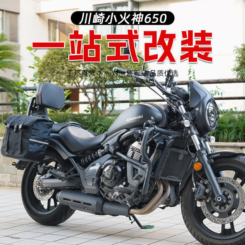 适用川崎小火神650边包改装皮包帆布包快拆防水折叠靠背尾包配件