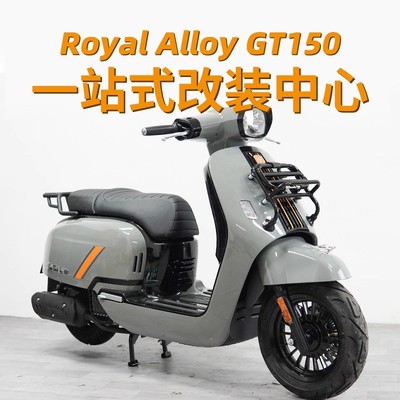 RoyalAlloyGT150前货架菜篮