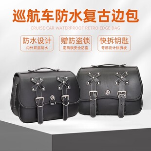 适用CU525金吉拉灰石闪300边包摩托车复古侧挎包防水皮边包配件
