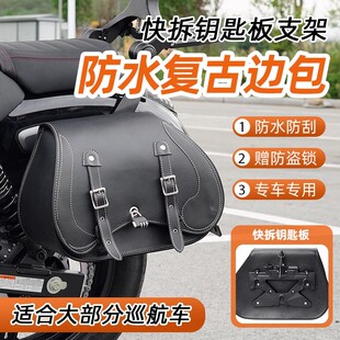 无极CU525金吉拉灰石闪300边包摩托车复古侧挎包防水皮边包配件