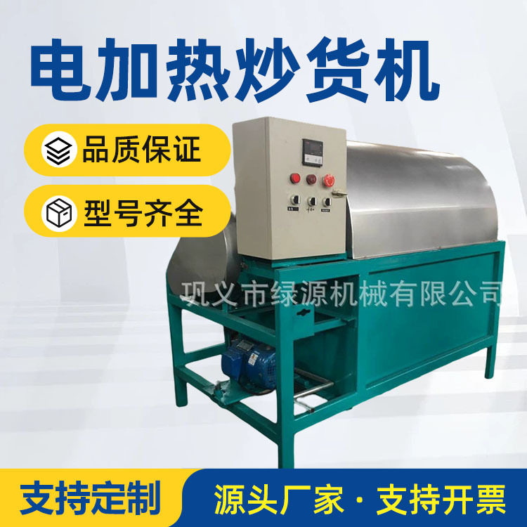 小型炒货机炒料机 瓜子花生炒货机器 不锈钢滚筒式炒栗子机