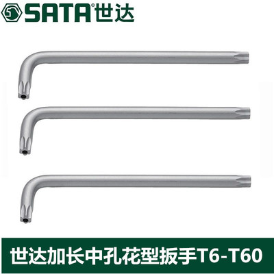 世达中孔梅花形L形内六角扳手84501 84502 84503 84504 84505公制