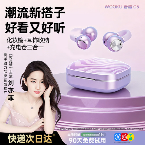 吾酷c5夹耳式蓝牙耳机带化妆镜