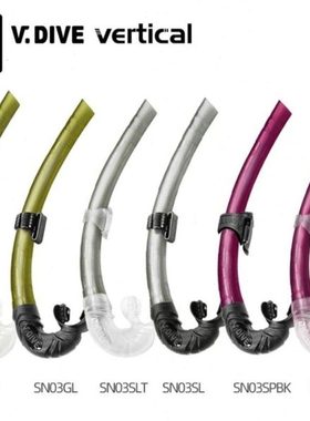 台湾威带夫V.DIVE SN-03U可折叠硅胶浮潜自由潜湿式呼吸管