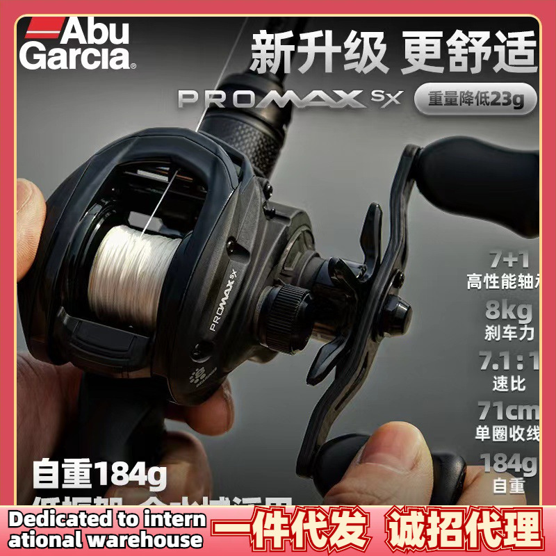 阿布PMAXSX水滴轮微物打黑雷强p5泛用远投金属渔轮路亚筏钓渔线轮