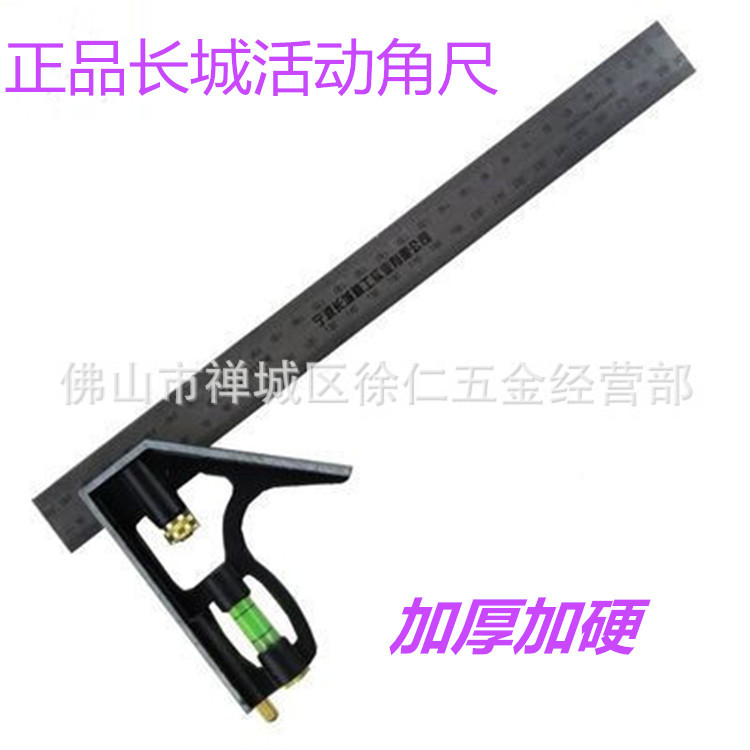 长城精工300mm不锈钢多功能组合角尺水平活动直角尺45度拐尺