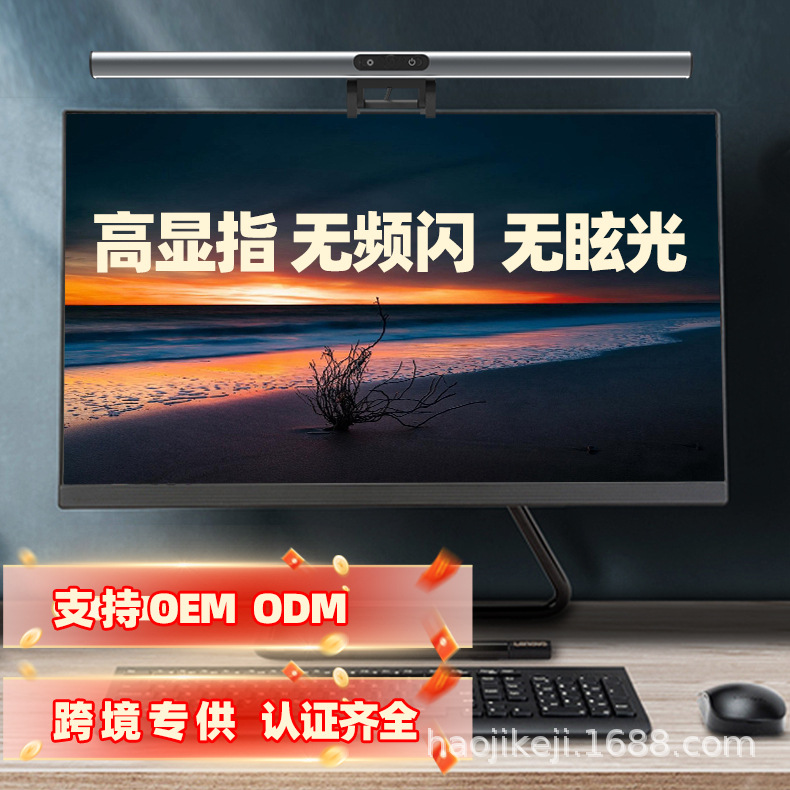 非对称护眼灯无极调光显示器屏幕挂灯学习led防蓝光补光灯led灯