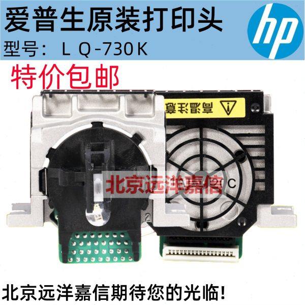 适用原装EPSON LQ730K打印头针头LQ735K打印头80KFII打印头630KII