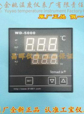 余姚温度仪表厂 Temadix WD5000 5411 5412 5511 5512 智能温控仪