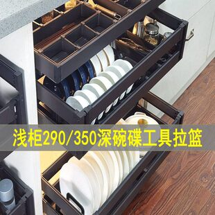 浅拉篮300深350工具栏650柜体750橱柜800缓冲850抽屉式定制锅碗篮