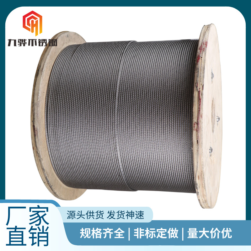 佛山304不锈钢钢丝绳3mm7x7结构晾衣绳 模具起重吊绳 宿舍晒被绳