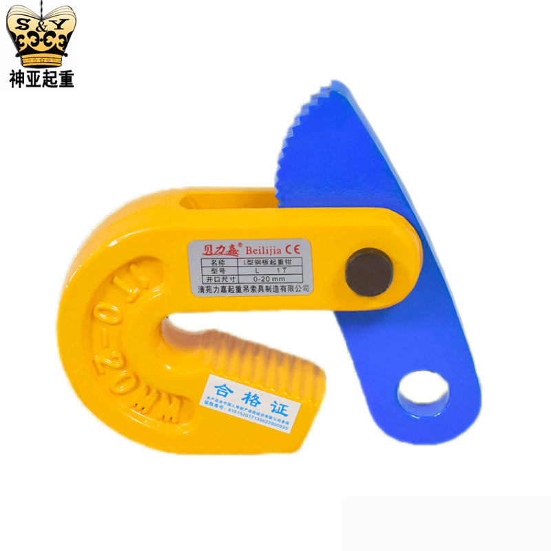 钢板起重吊钳 0.8-5t/吨L型钢板吊具翻转钳钢板吊钳 工字钢夹钳