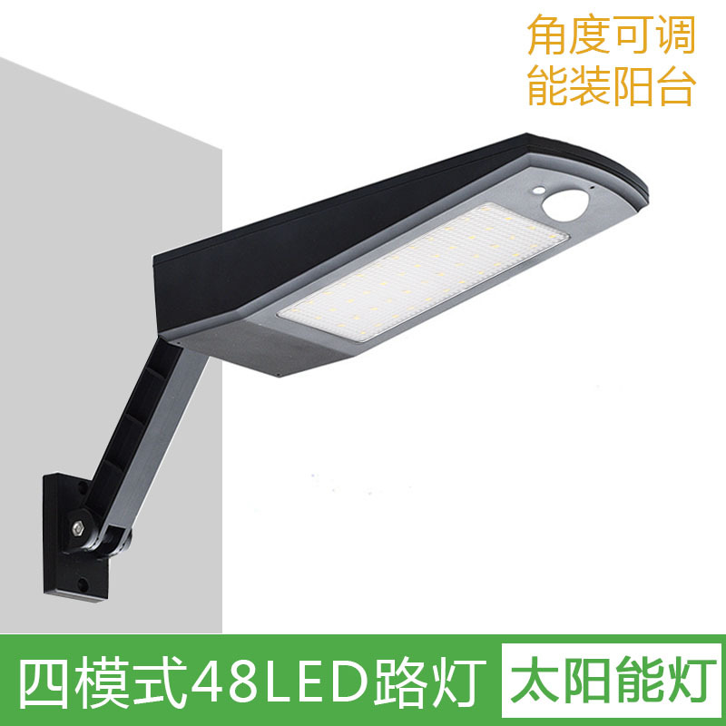 太阳能灯户外48LED人体感应壁灯新农村一体化路灯新能源照明灯