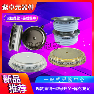 英国西玛二极管螺丝型 W0503RC240 W0503RC200