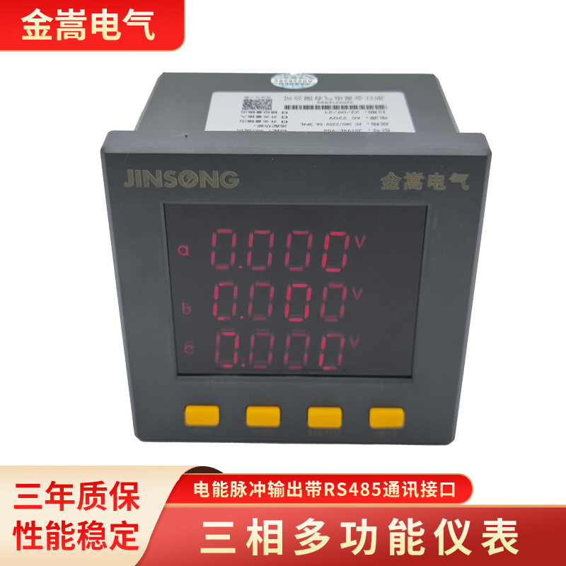 三相多功能数显表RS485通讯数字有功电能表数码显示双向计量电表