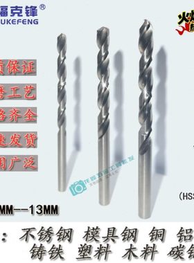 福克锋 定做精密麻花钻头10.21/10.22/10.23/10.24/10.25/10.26