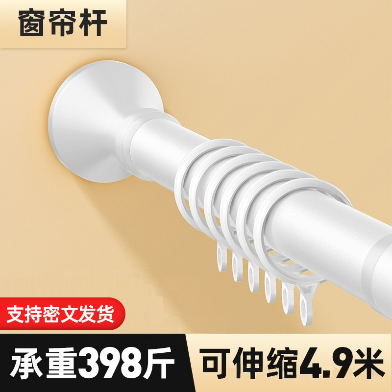 罗马杆免打孔窗帘杆单杆窗帘支架杆阳台晾衣杆伸缩挂衣杆子固定器
