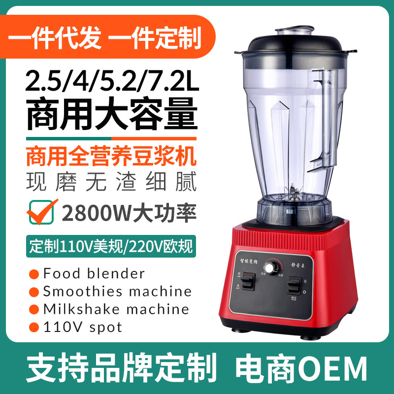 110V240V奥诺斯商用大容量现磨豆浆机大功率沙冰机咖啡店Blender