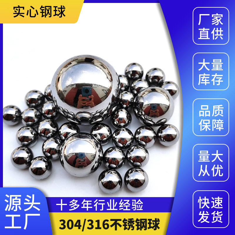 SUJ2精密钢球3.0mm-28mmGCr15轴承钢珠 硬度高 耐磨性好