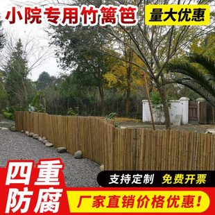 小院专用竹篱笆围栏 民宿专用竹子竹竿竹栅栏围栏户外护栏围墙