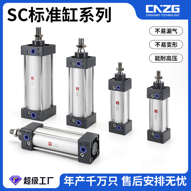 SC标准缸63x25x50x75x100x200x300x500S铝合金气缸32大推力40可调